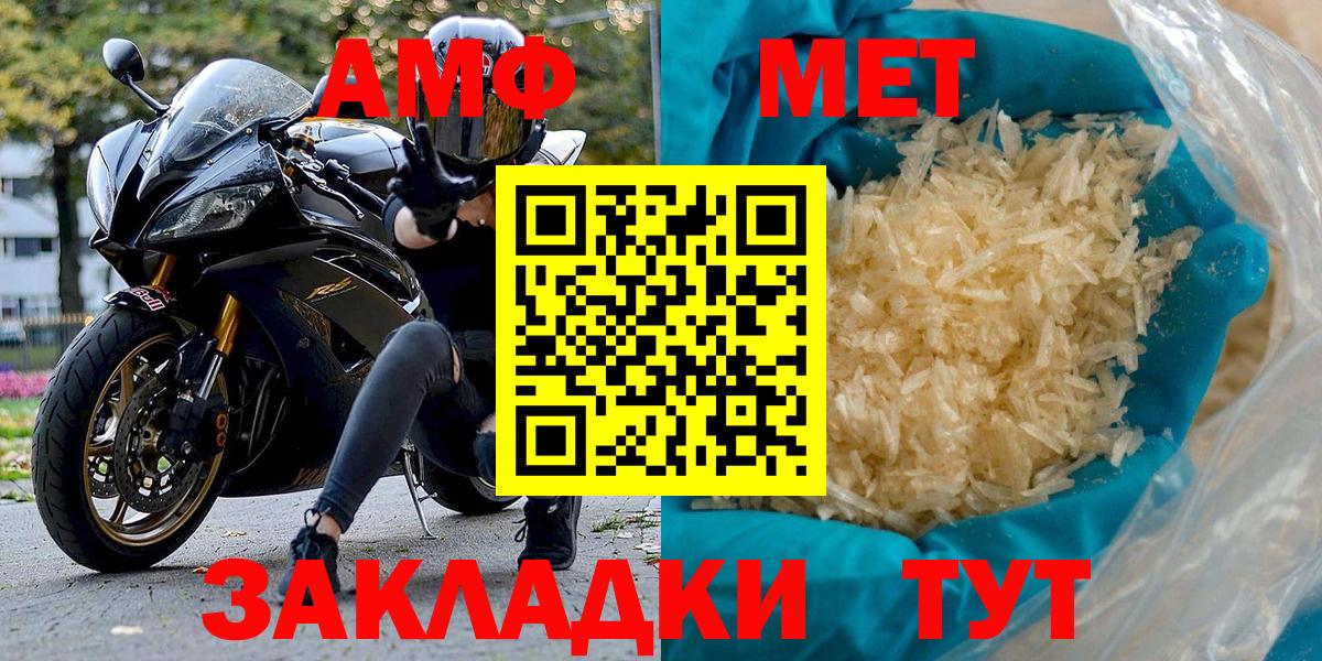 Каменск-Шахтинский  Amphetamine 97%  Amphetamine  Вход с VPN 