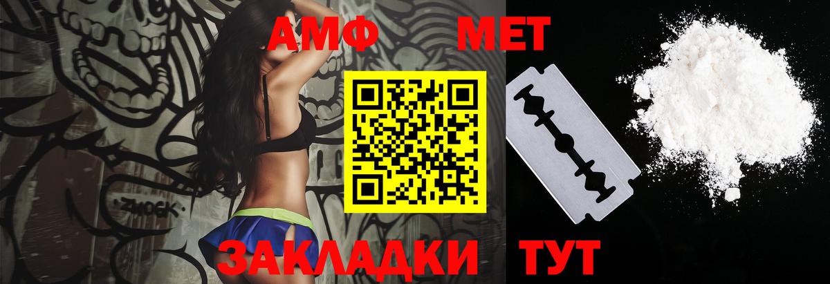 Амфетамин 98% Каменск-Шахтинский