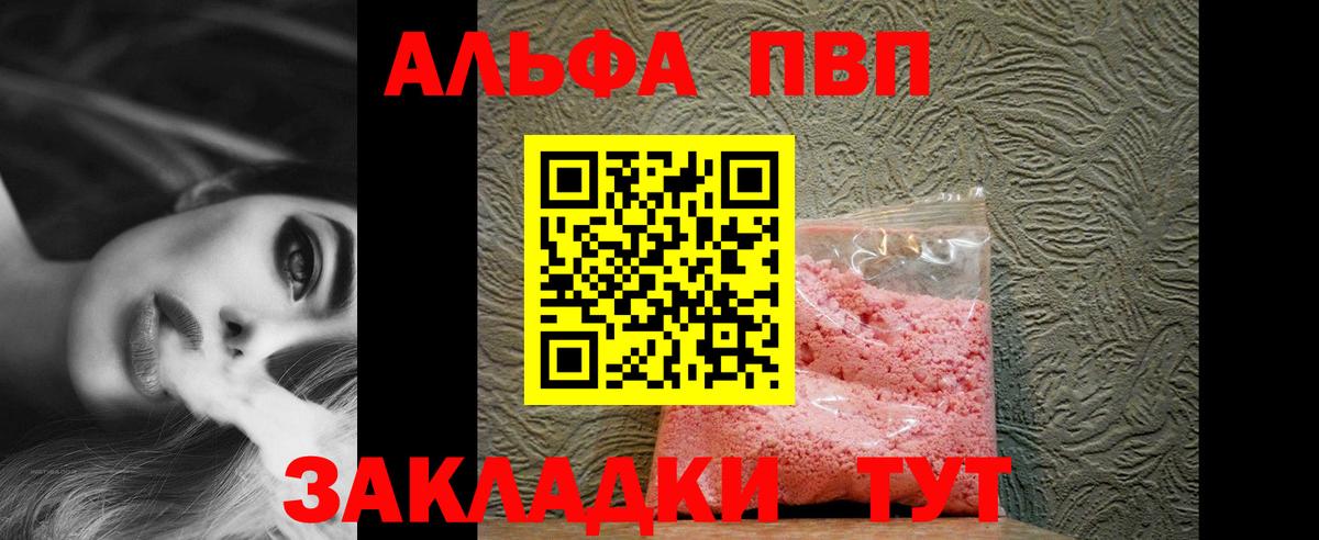 Каменск-Шахтинский  A-PVP СК КРИС  A PVP мука  Вход с VPN 