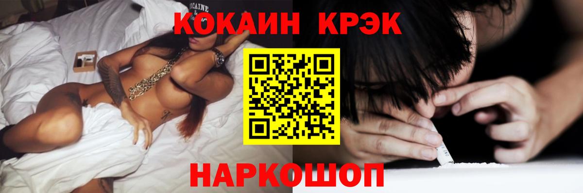 LSD-25  АМФ кристаллы  МАРИХУАНА  Героин  Мефедрон кристаллы  Гашиш  Вход с VPN  Каменск-Шахтинский  Кокаин 