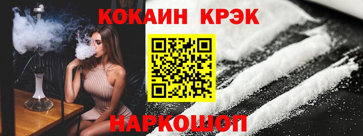 Кокаин 98%  Вход с VPN  Каменск-Шахтинский 