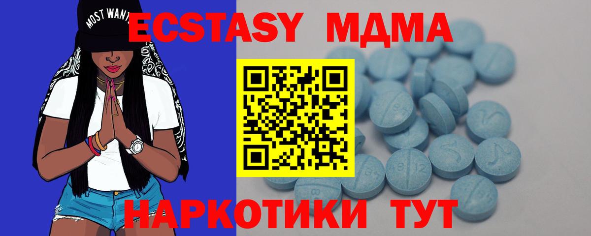 ЭКСТАЗИ MDMA  Ecstasy  Каменск-Шахтинский  Вход с VPN  ЭКСТАЗИ 99% 