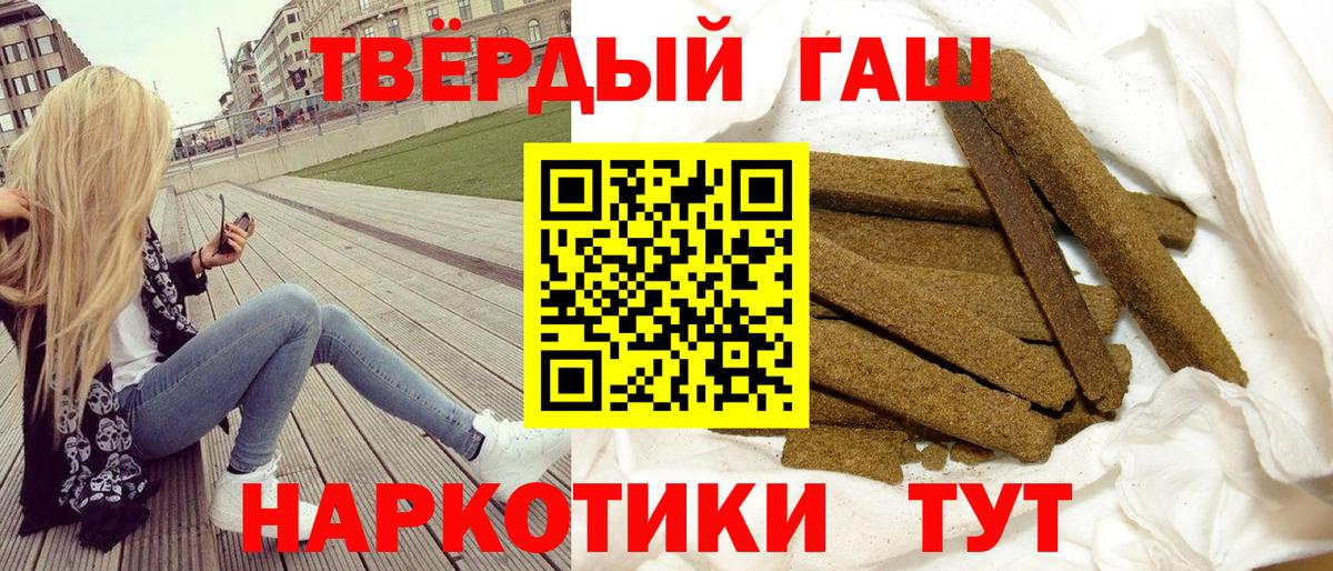Гашиш индика сатива  Вход с VPN  ГАШ Изолятор  Каменск-Шахтинский 