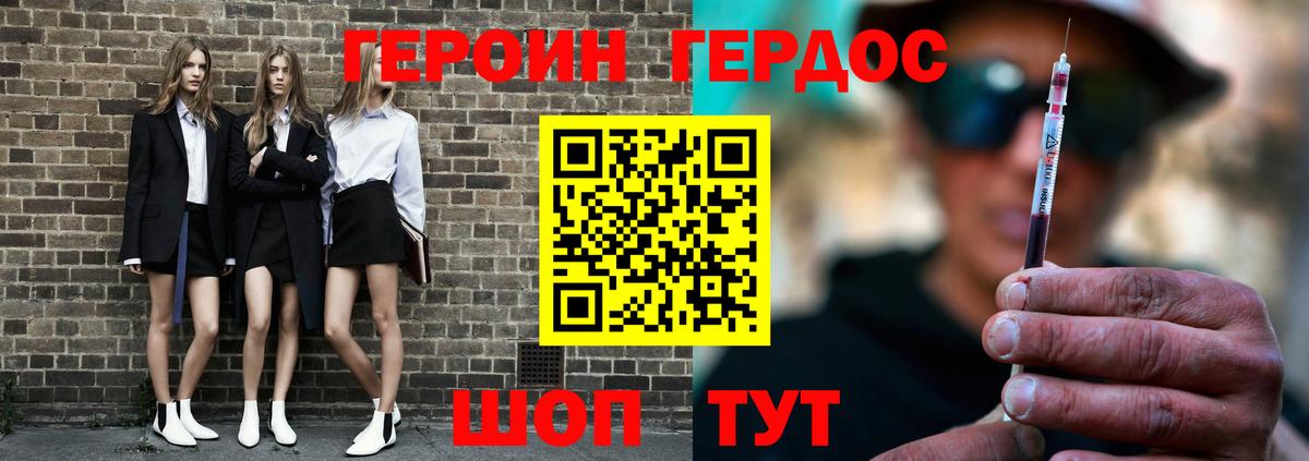 Каменск-Шахтинский  Героин гречка  Вход с VPN 