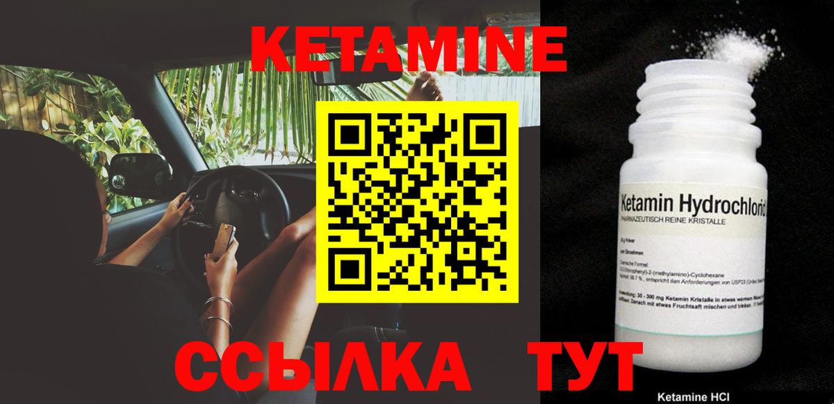 КЕТАМИН ketamine  Вход с VPN  Каменск-Шахтинский 