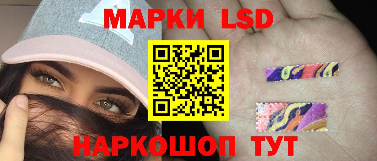 LSD-25 экстази ecstasy Каменск-Шахтинский