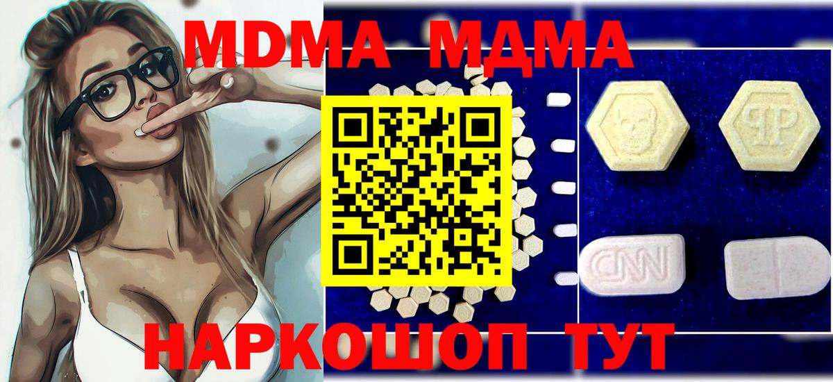 МДМА кристаллы Каменск-Шахтинский