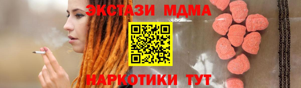 МДМА кристаллы  МДМА crystal  Вход с VPN  Каменск-Шахтинский 