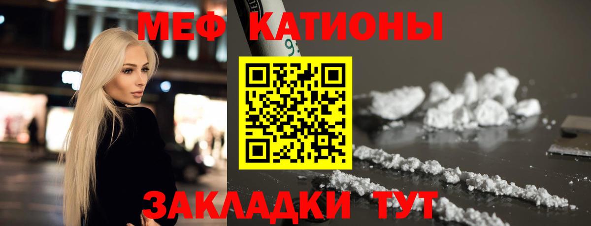 Мефедрон  Каменск-Шахтинский
