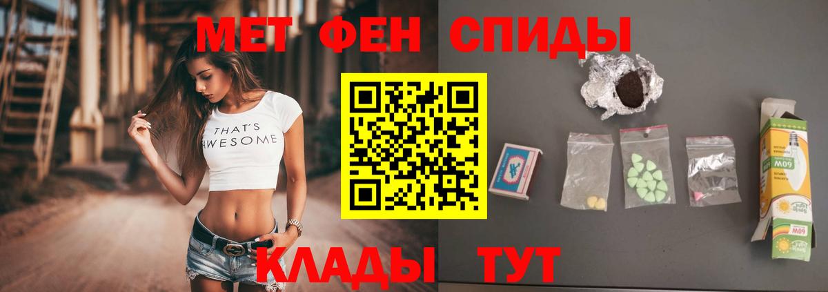 Первитин винт Каменск-Шахтинский