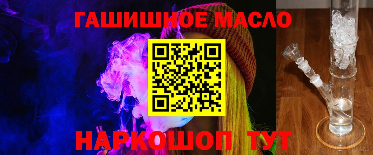 ТГК жижа  Дистиллят ТГК гашишное масло  Каменск-Шахтинский  Вход с VPN 