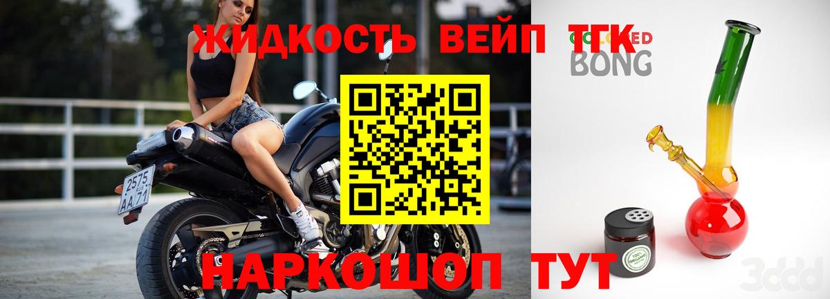 Дистиллят ТГК вейп с тгк Каменск-Шахтинский