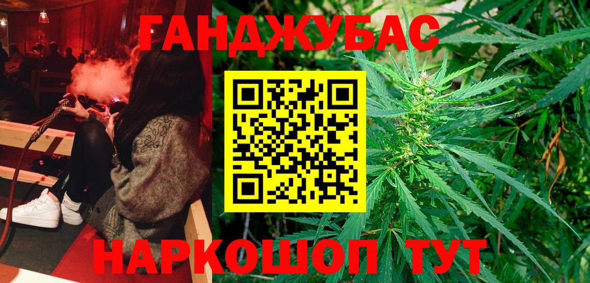 Бошки Шишки LSD WEED Каменск-Шахтинский