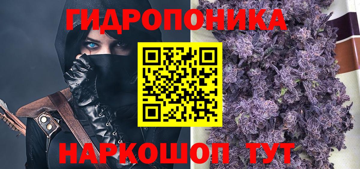 Каменск-Шахтинский  Шишки марихуана VHQ  Вход с VPN  Бошки Шишки White Widow 